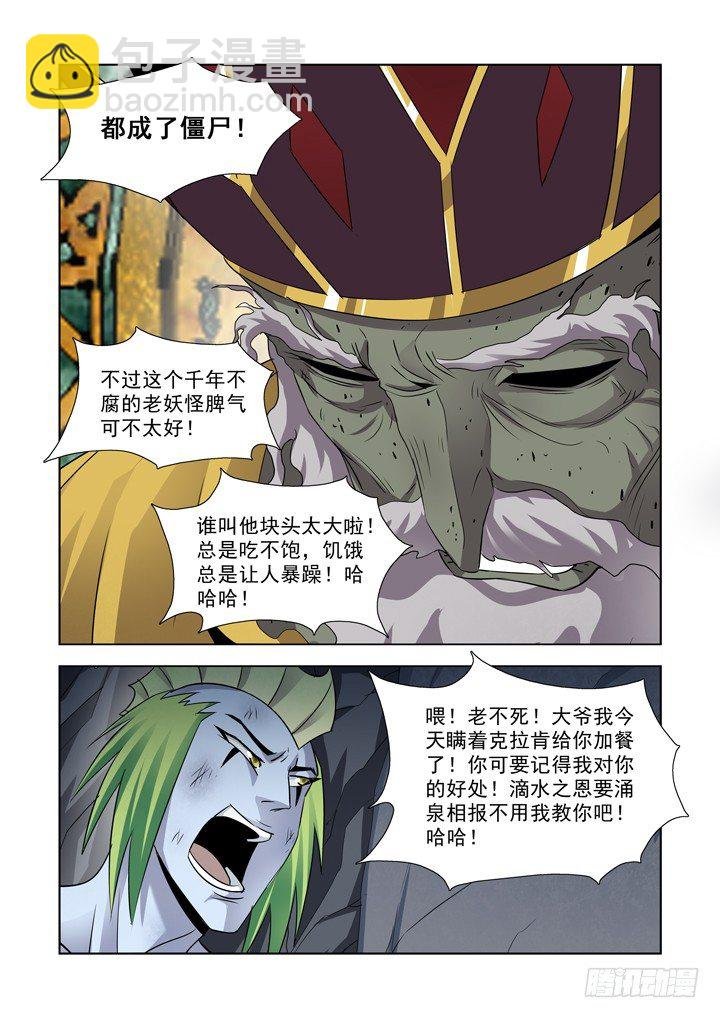 第八十一话