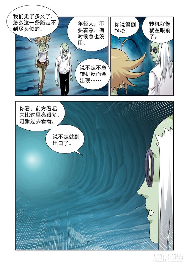 第八十四话