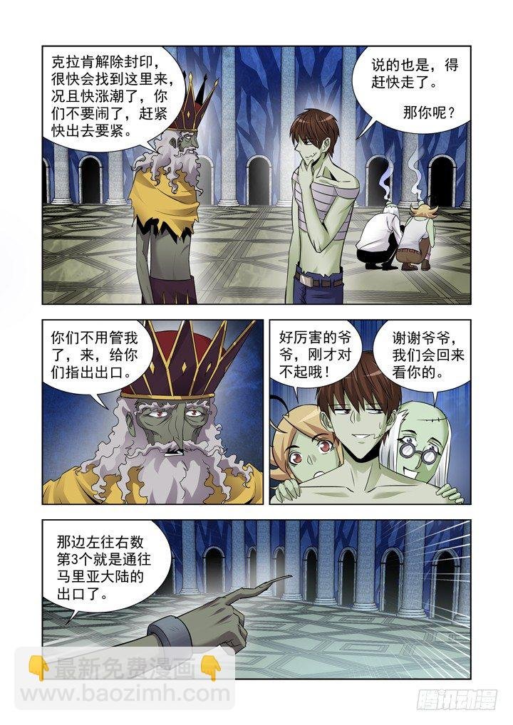 第八十六话