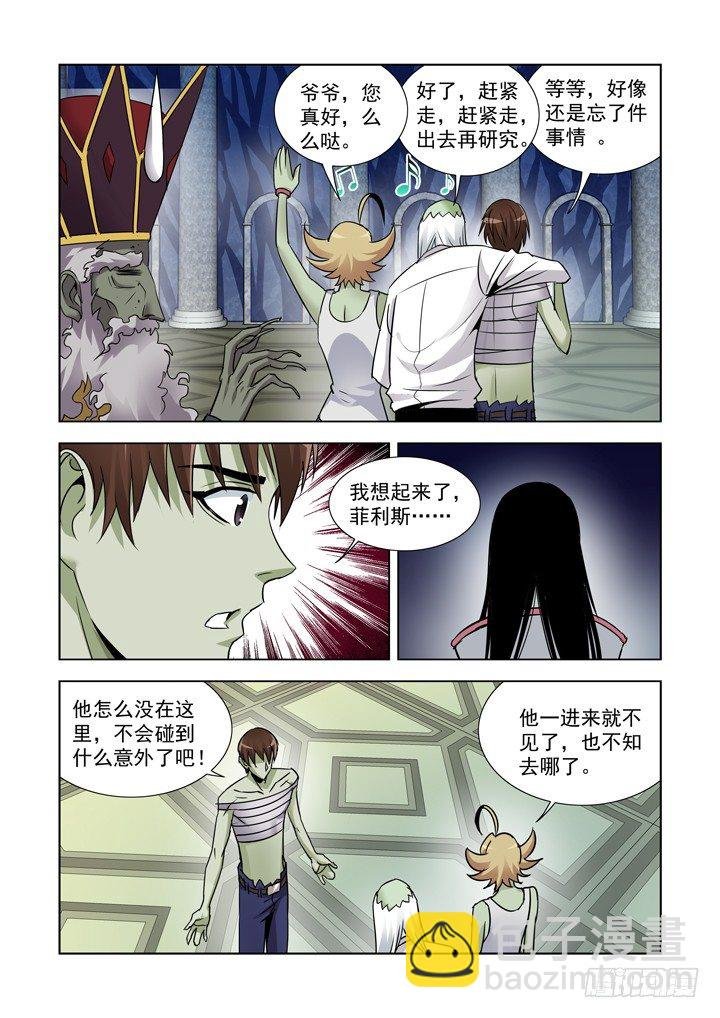第八十六话