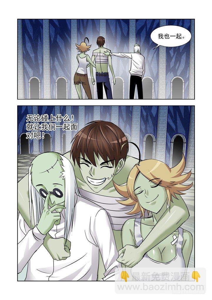 第八十六话