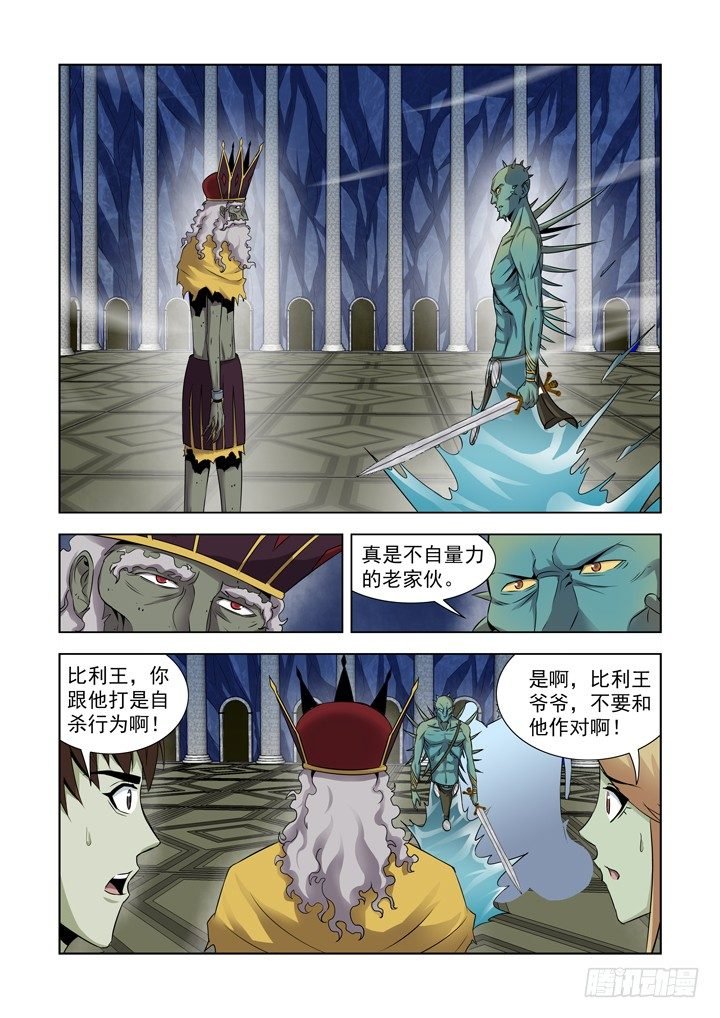 第八十八话