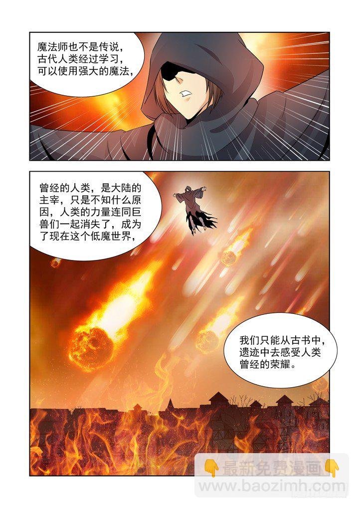 第八十八话