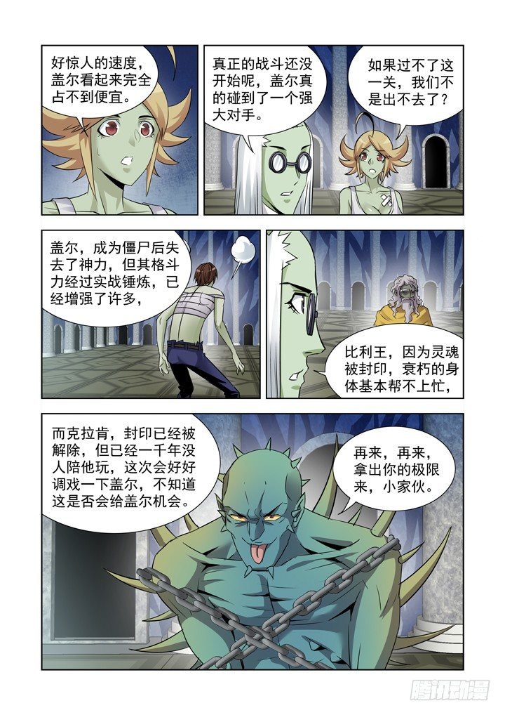 第八十九话