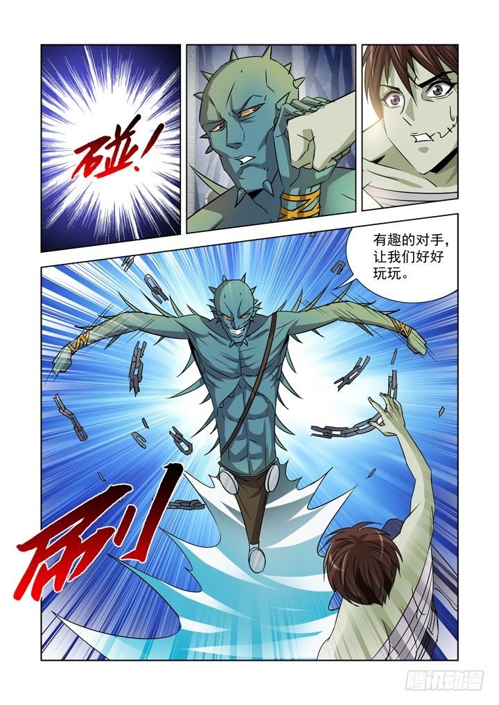 第八十九话