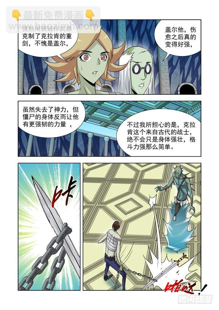 第八十九话