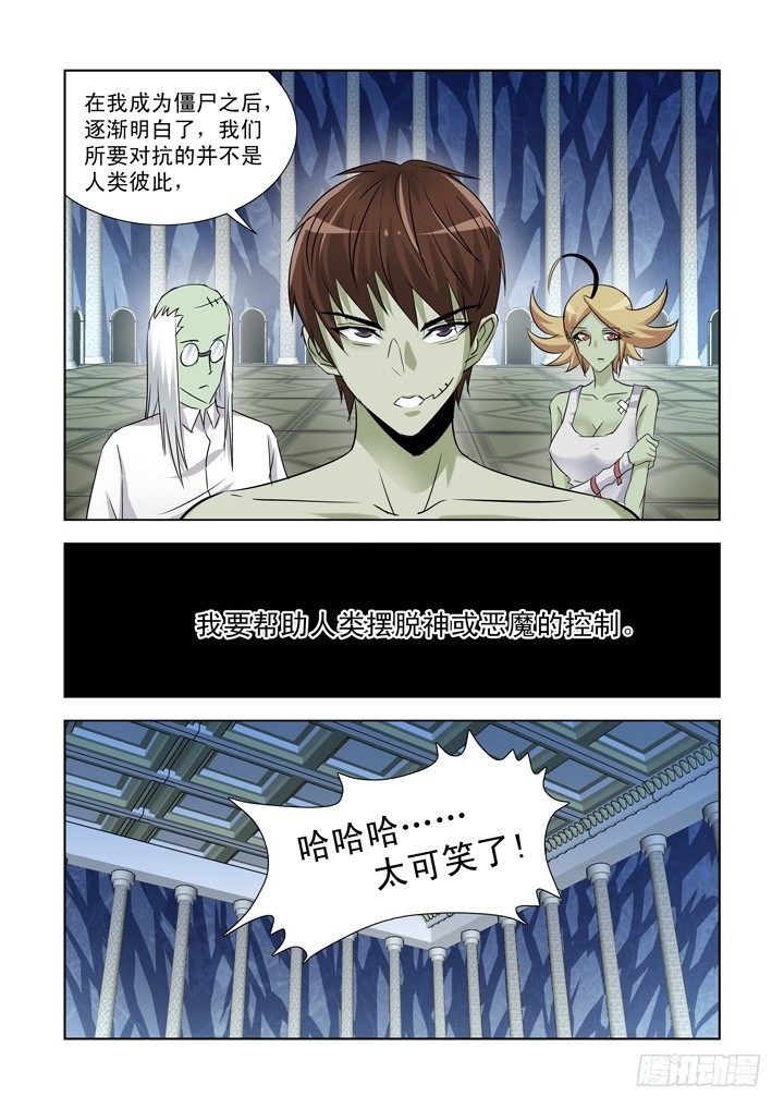 第九十三话