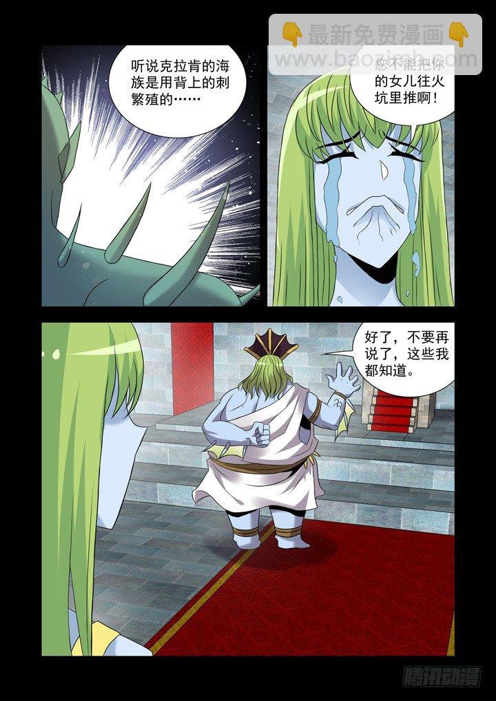 第九十七话
