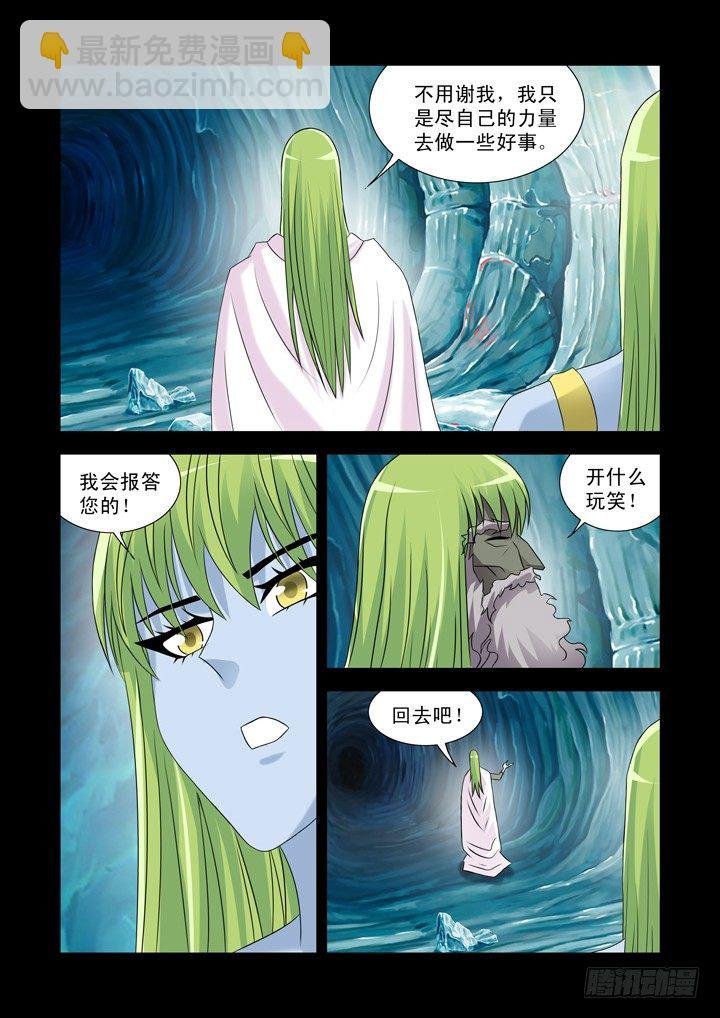第九十七话