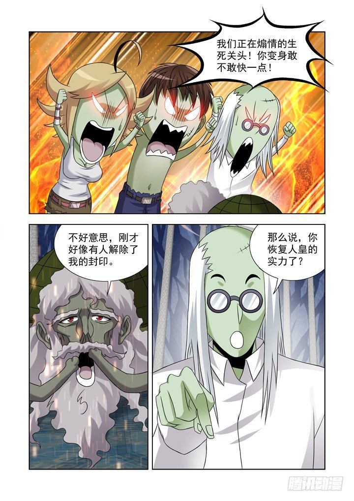 第九十九话