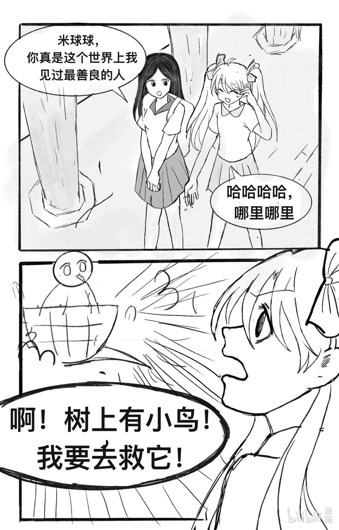 001 重生后米球球征战VFC