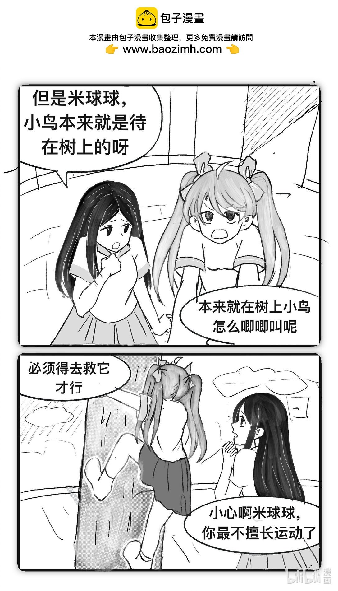 001 重生后米球球征战VFC