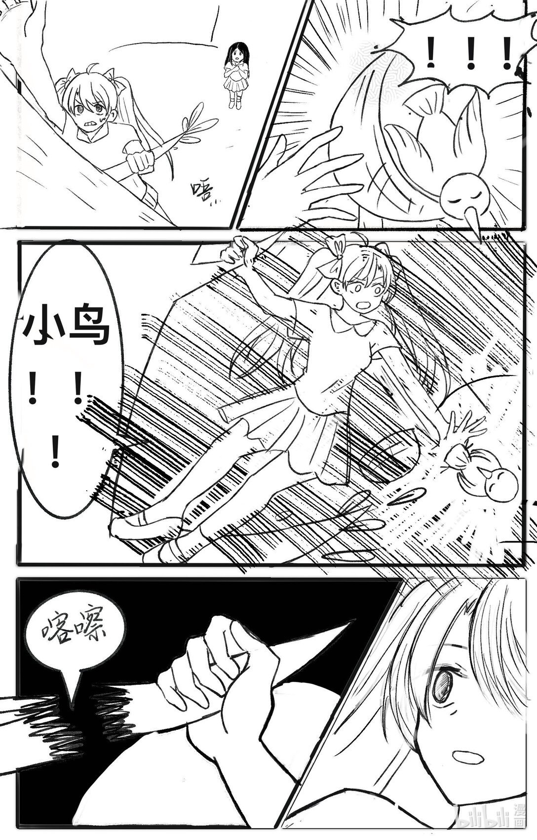 001 重生后米球球征战VFC