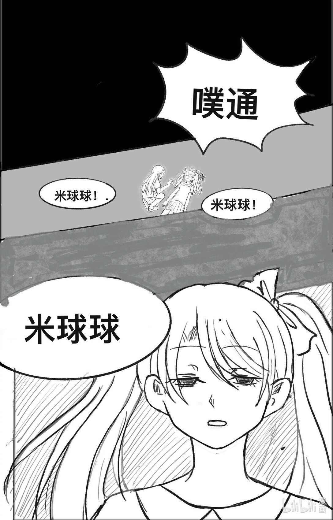 001 重生后米球球征战VFC