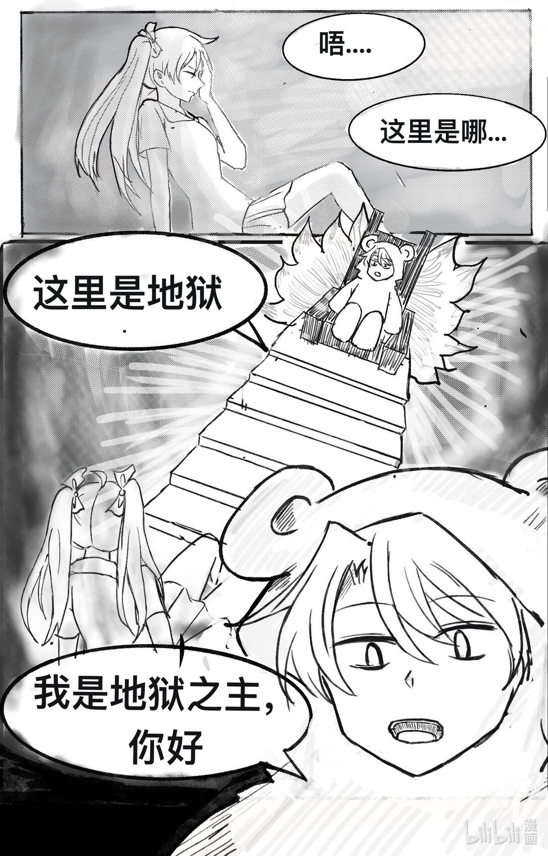 001 重生后米球球征战VFC