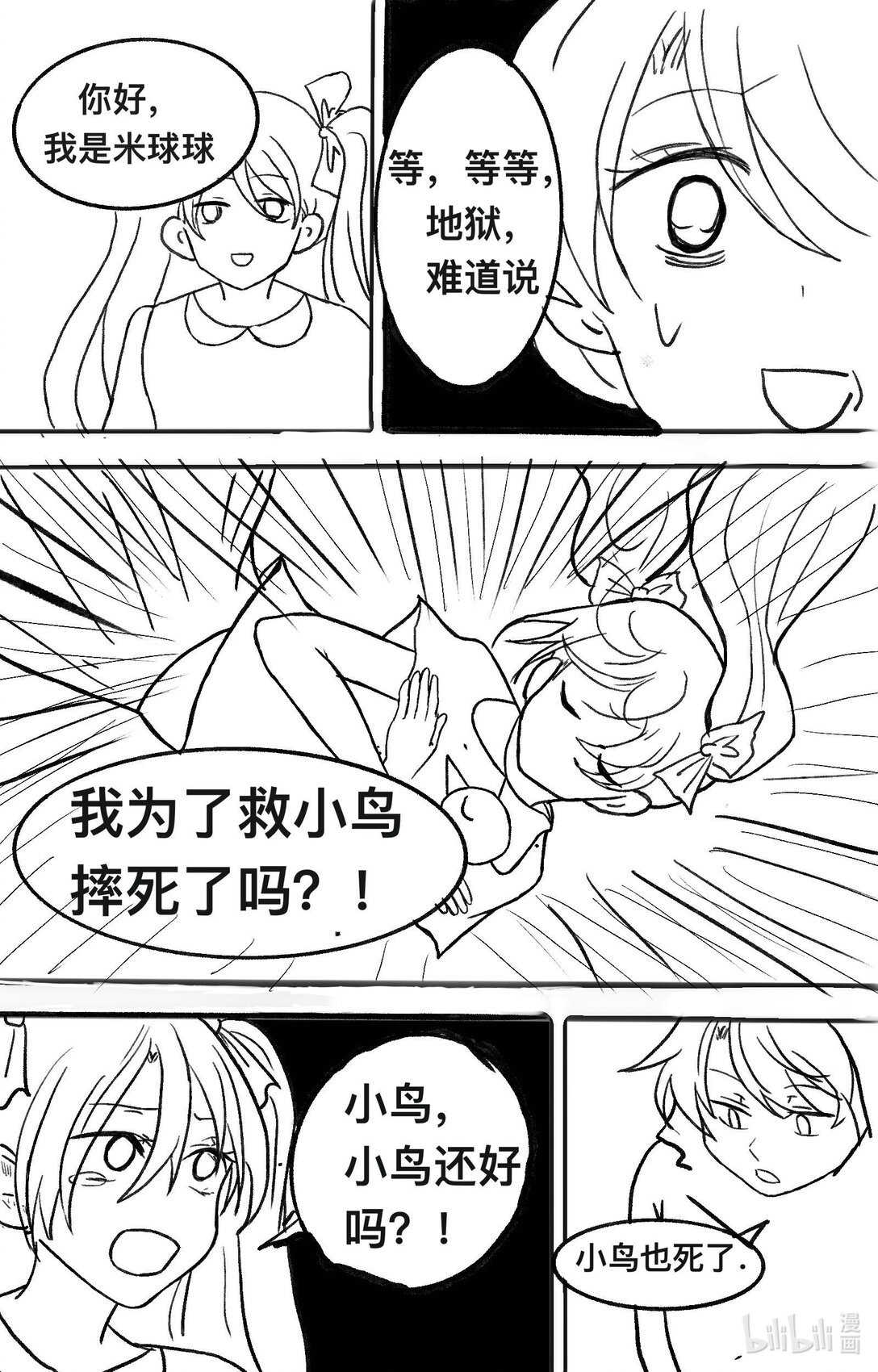 001 重生后米球球征战VFC