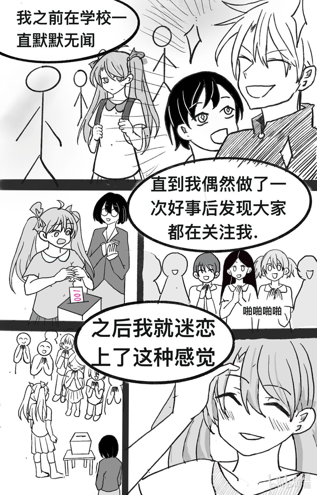 001 重生后米球球征战VFC