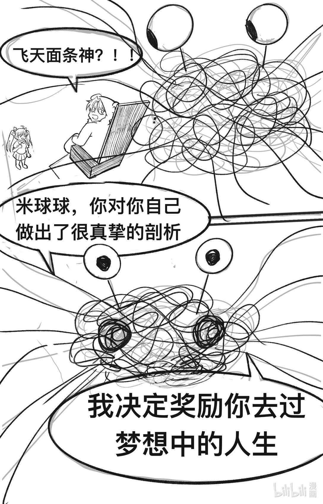 001 重生后米球球征战VFC