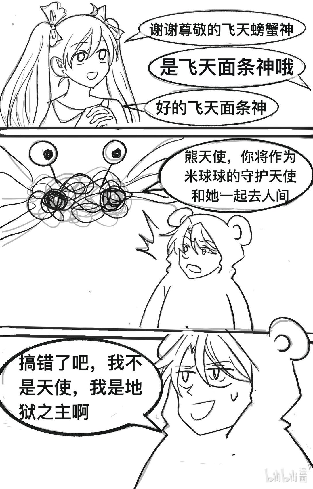001 重生后米球球征战VFC