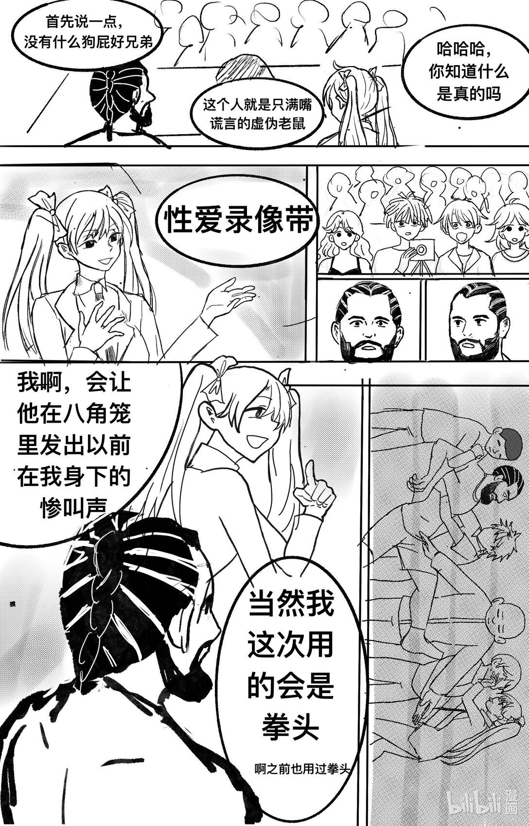 001 重生后米球球征战VFC