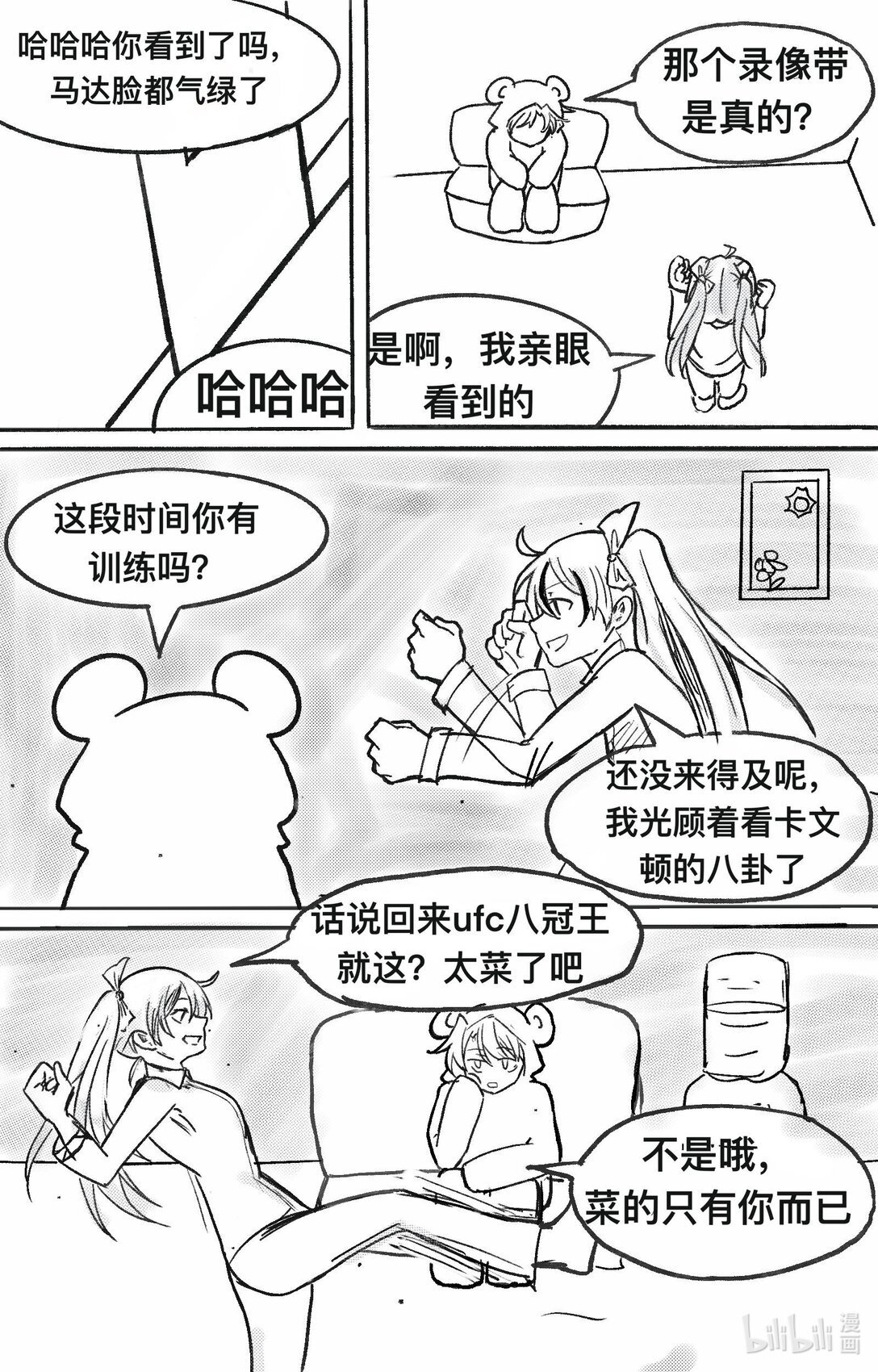 001 重生后米球球征战VFC