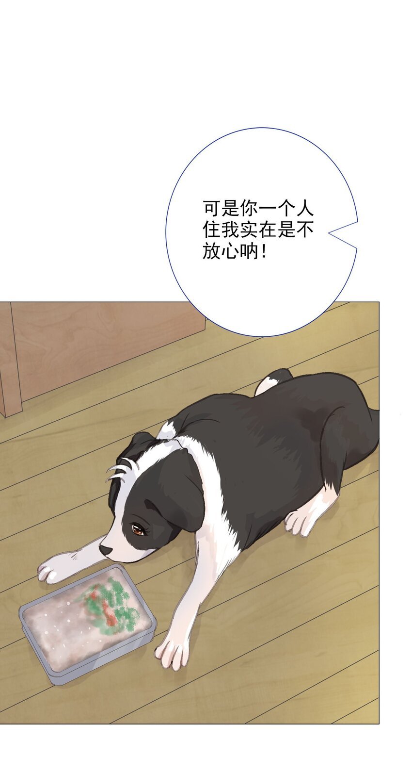 全一话 它叫永吉