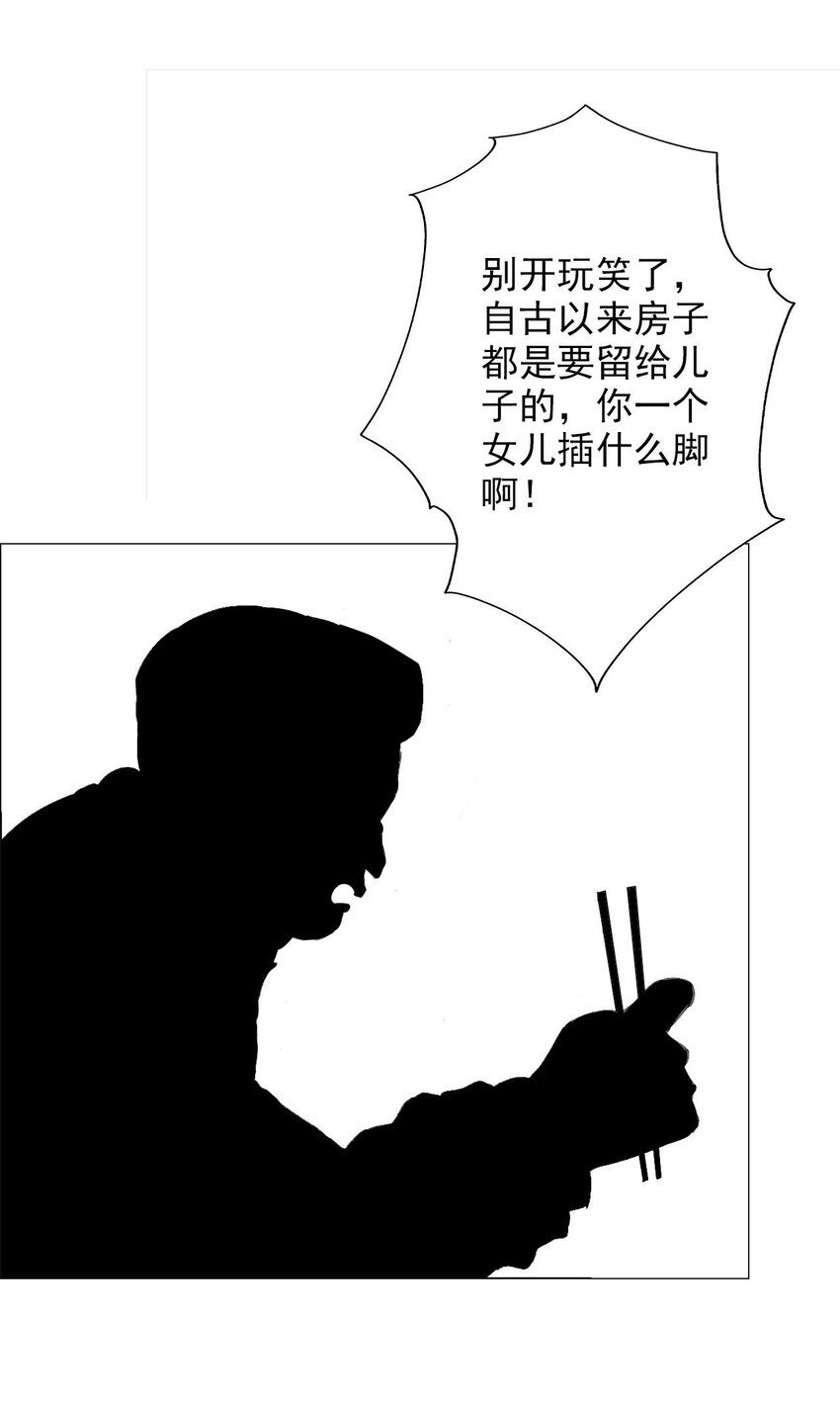 全一话 它叫永吉