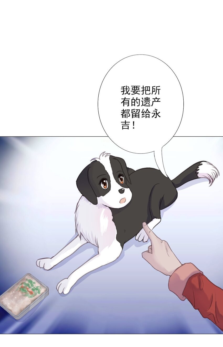 全一话 它叫永吉