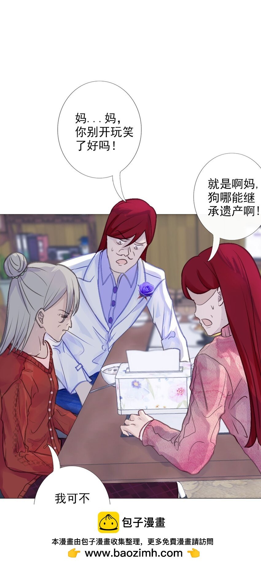 全一话 它叫永吉