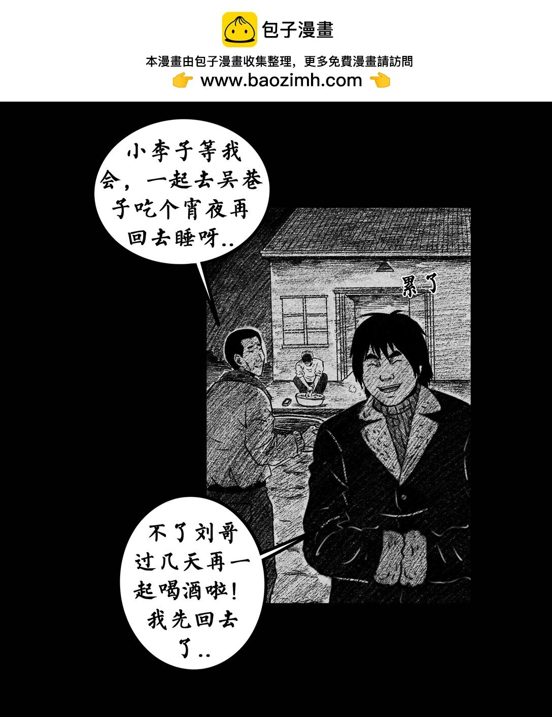006 船坞灵异事件
