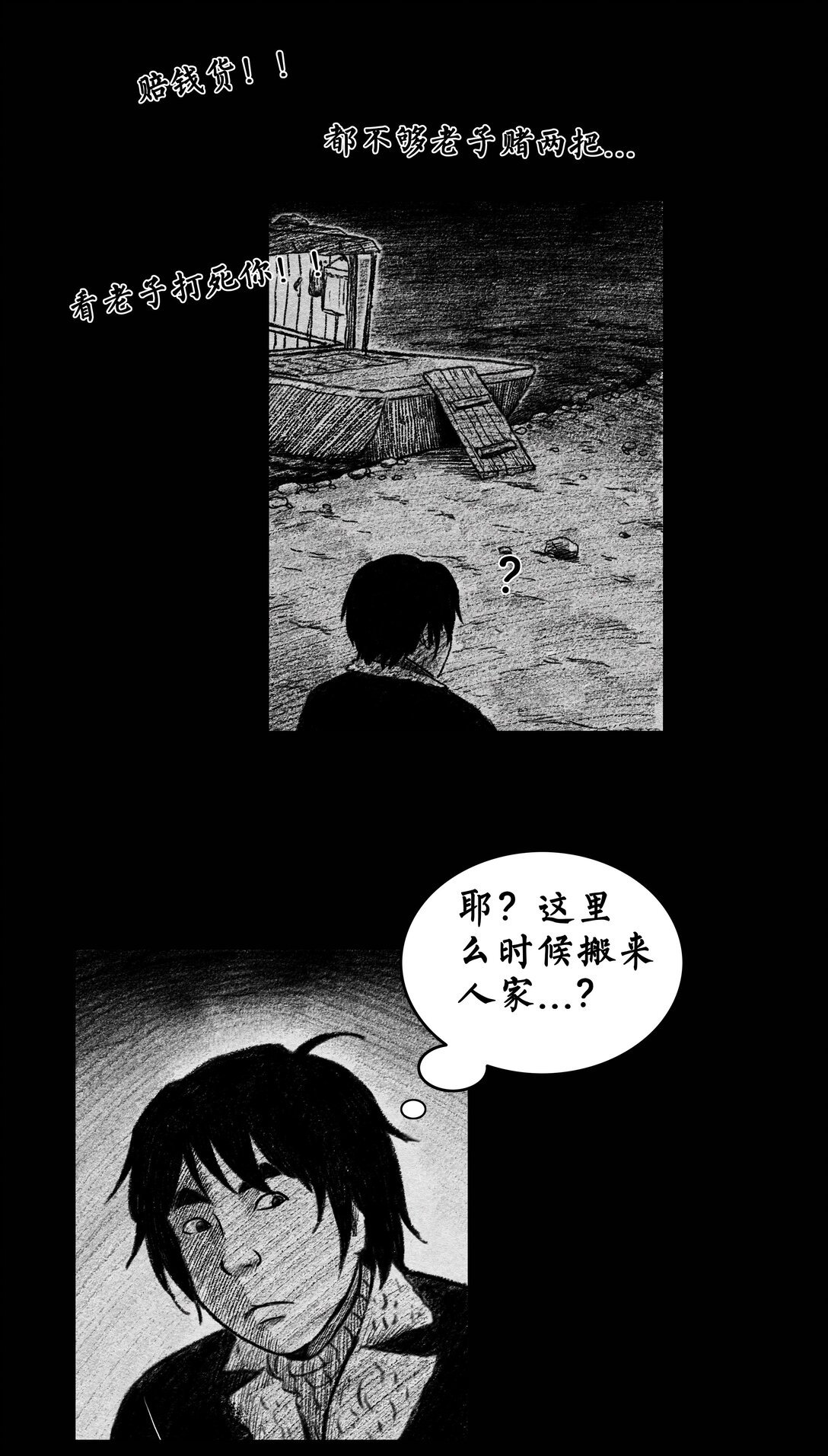 006 船坞灵异事件
