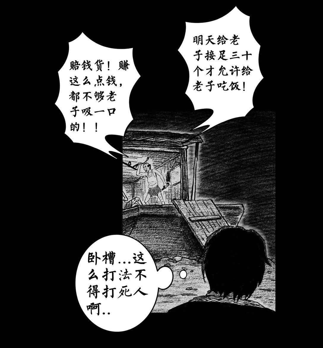 006 船坞灵异事件
