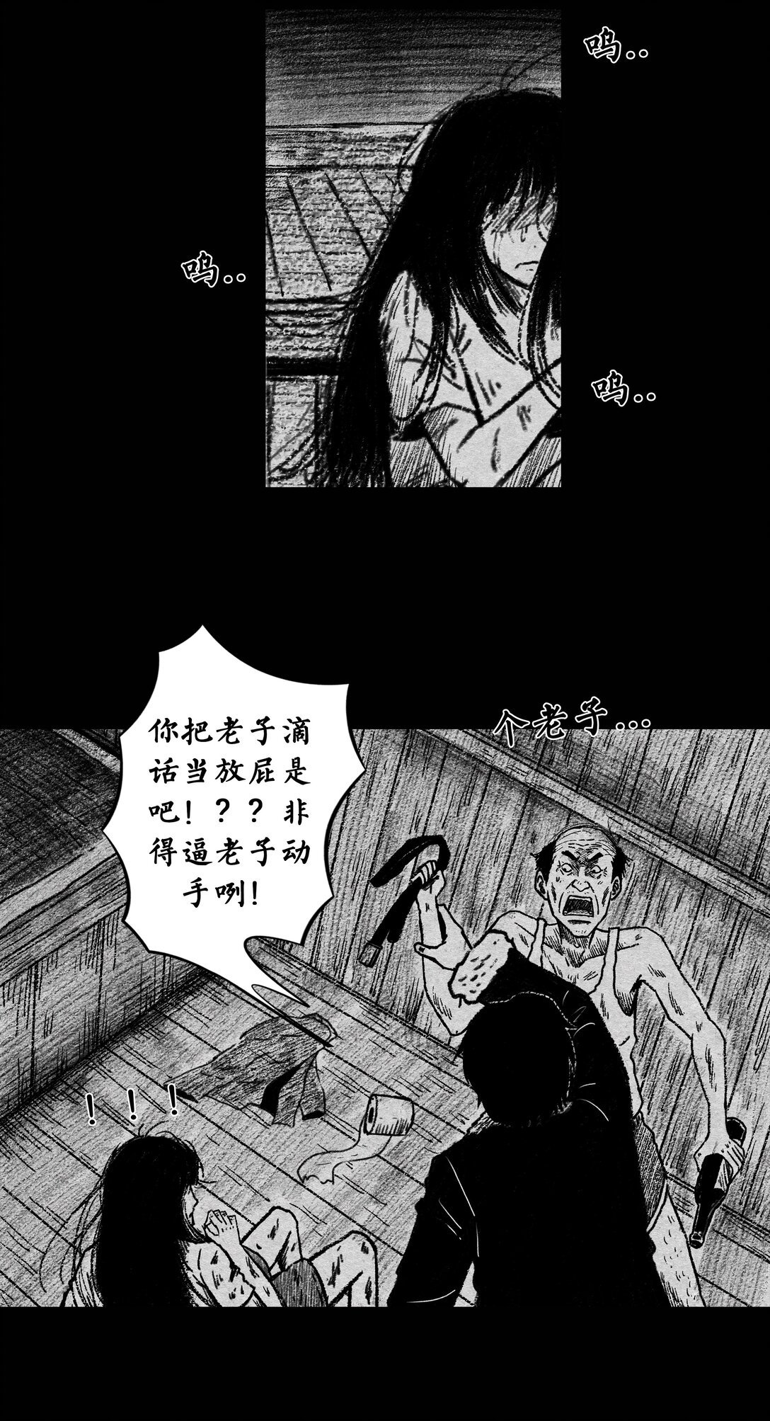 006 船坞灵异事件