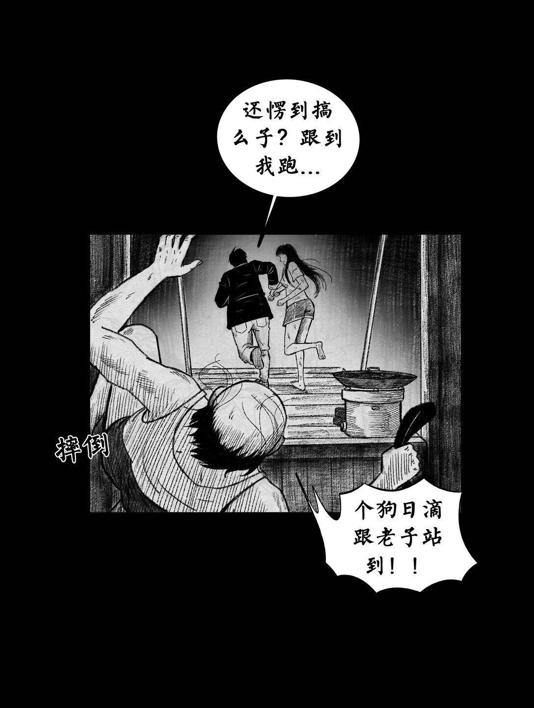 006 船坞灵异事件