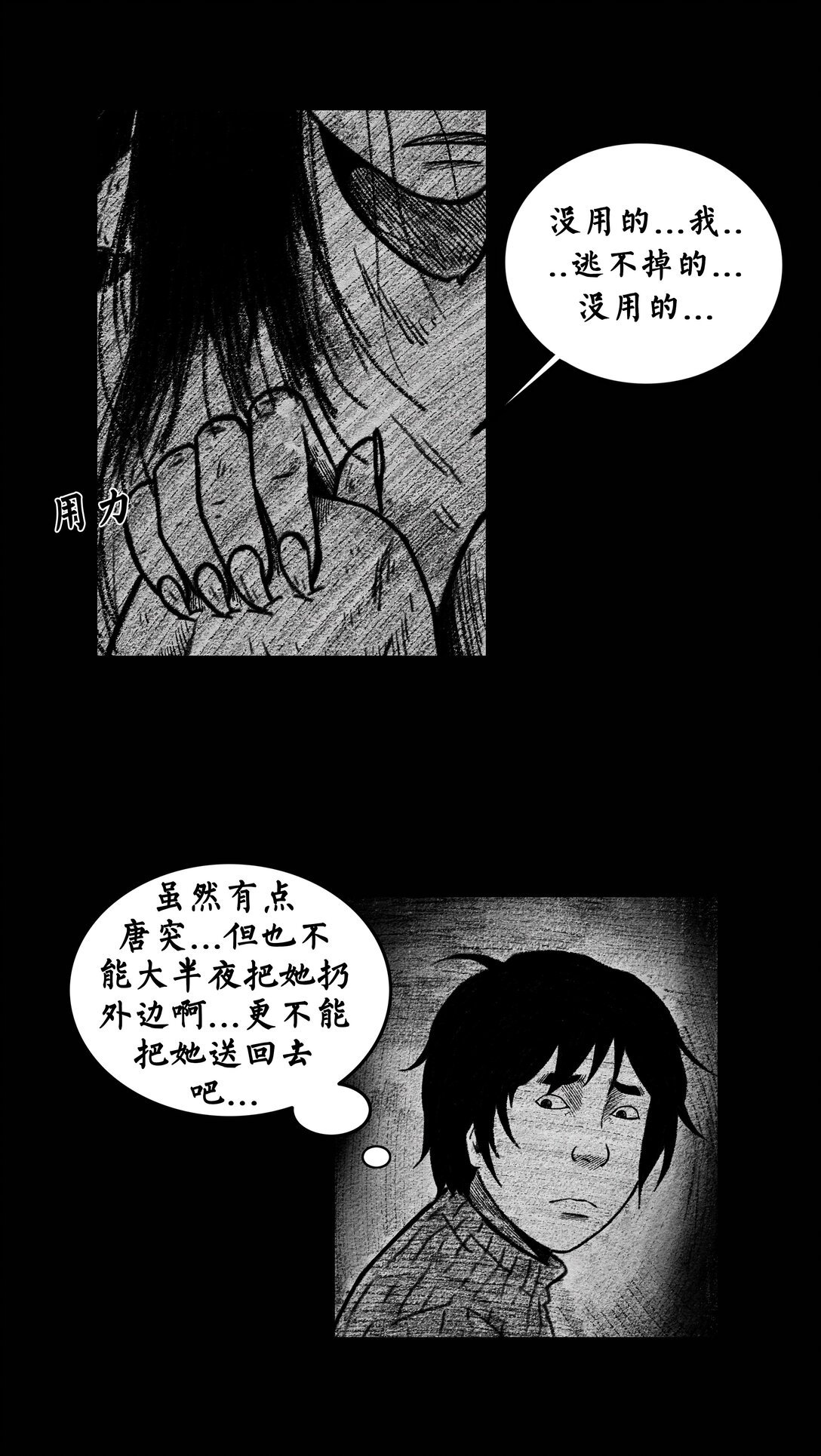 006 船坞灵异事件