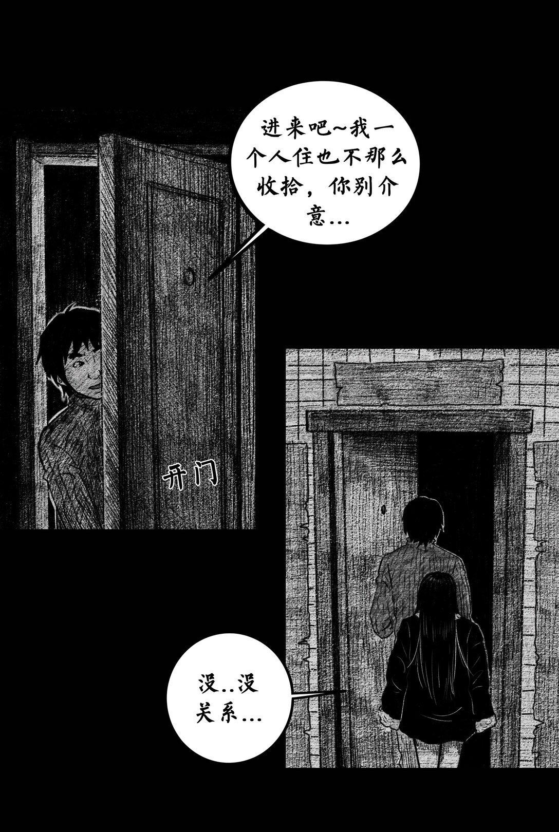 006 船坞灵异事件