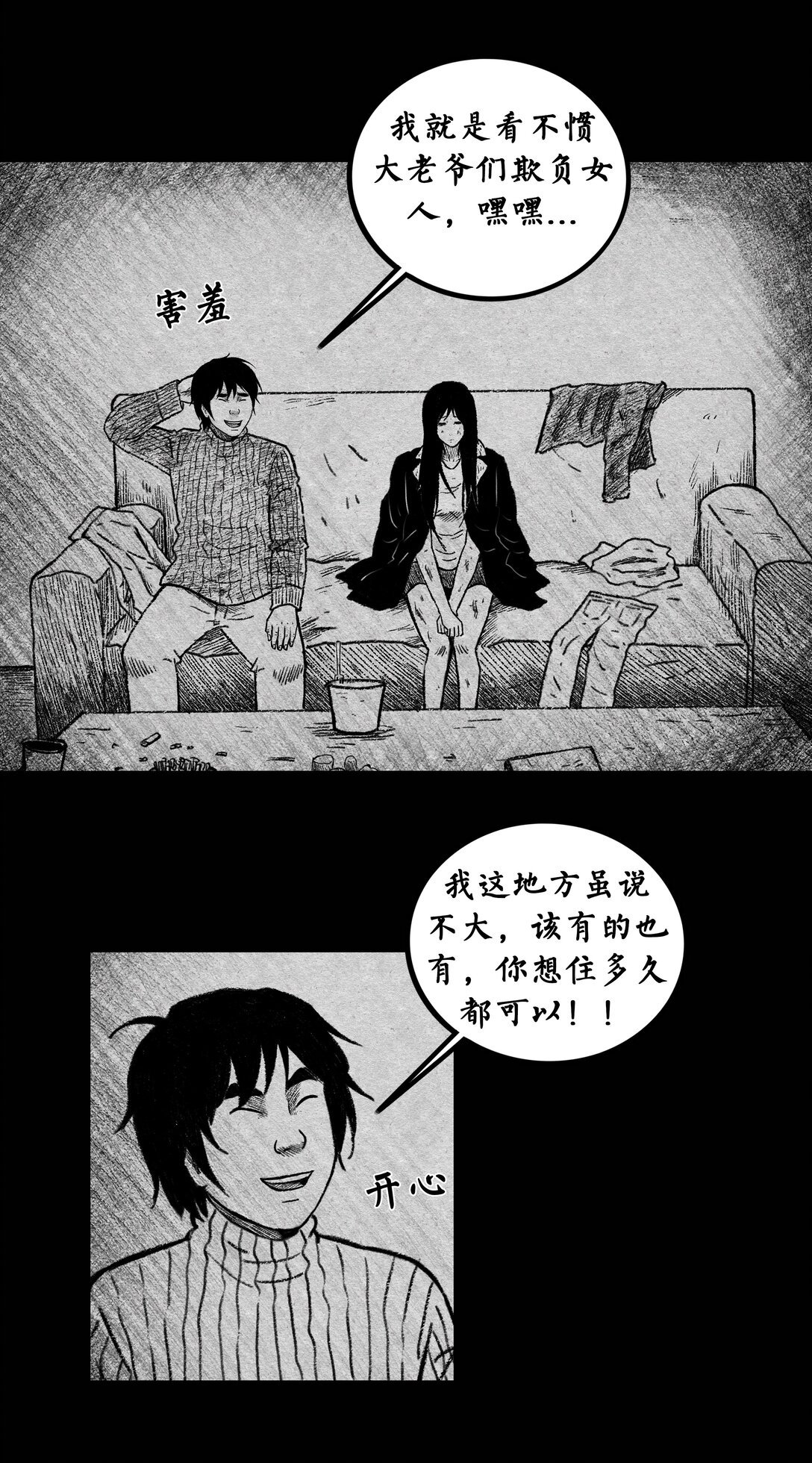 006 船坞灵异事件