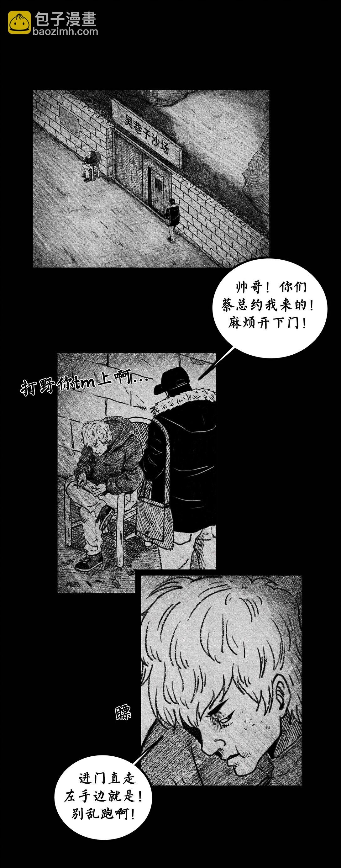 006 船坞灵异事件