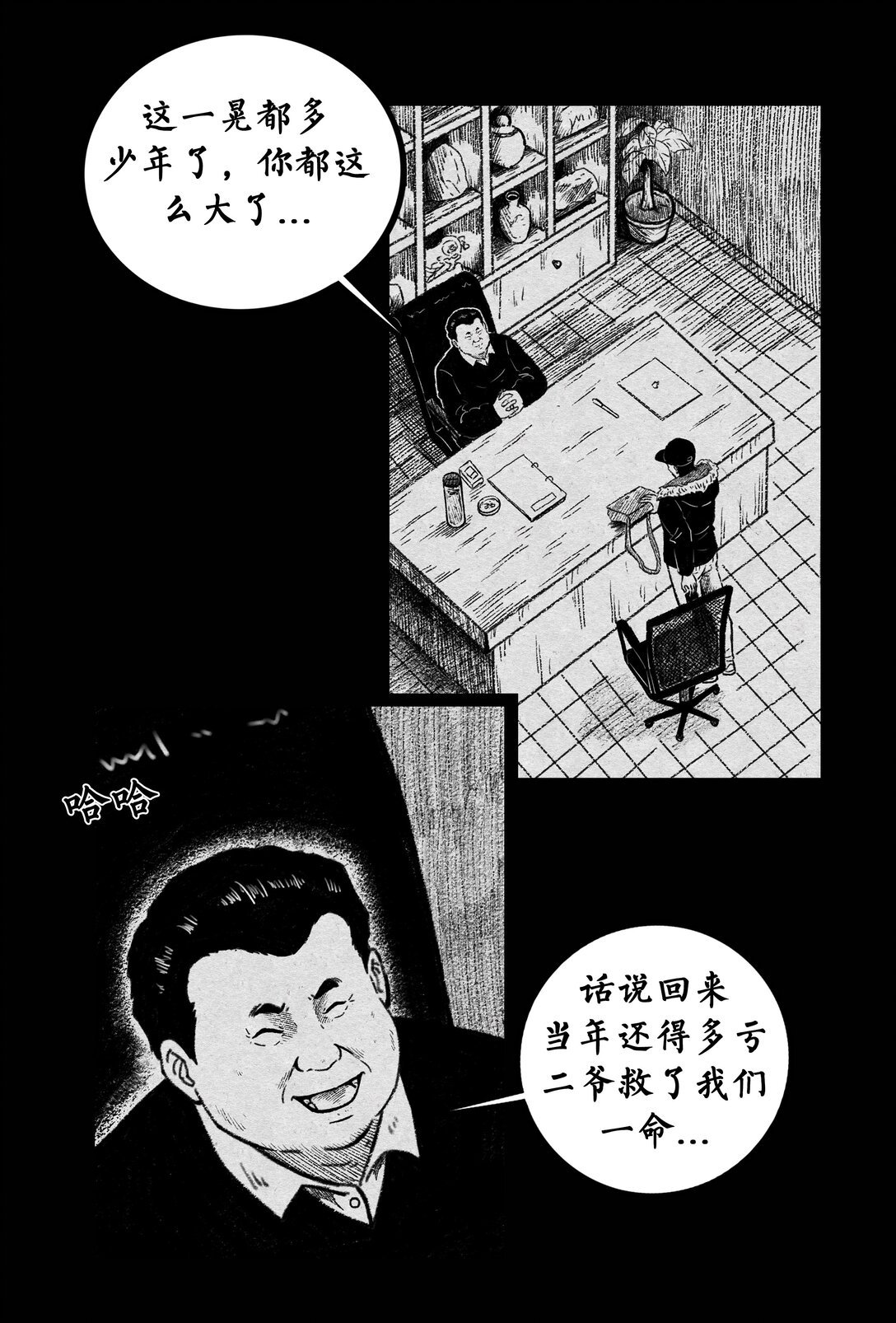 006 船坞灵异事件