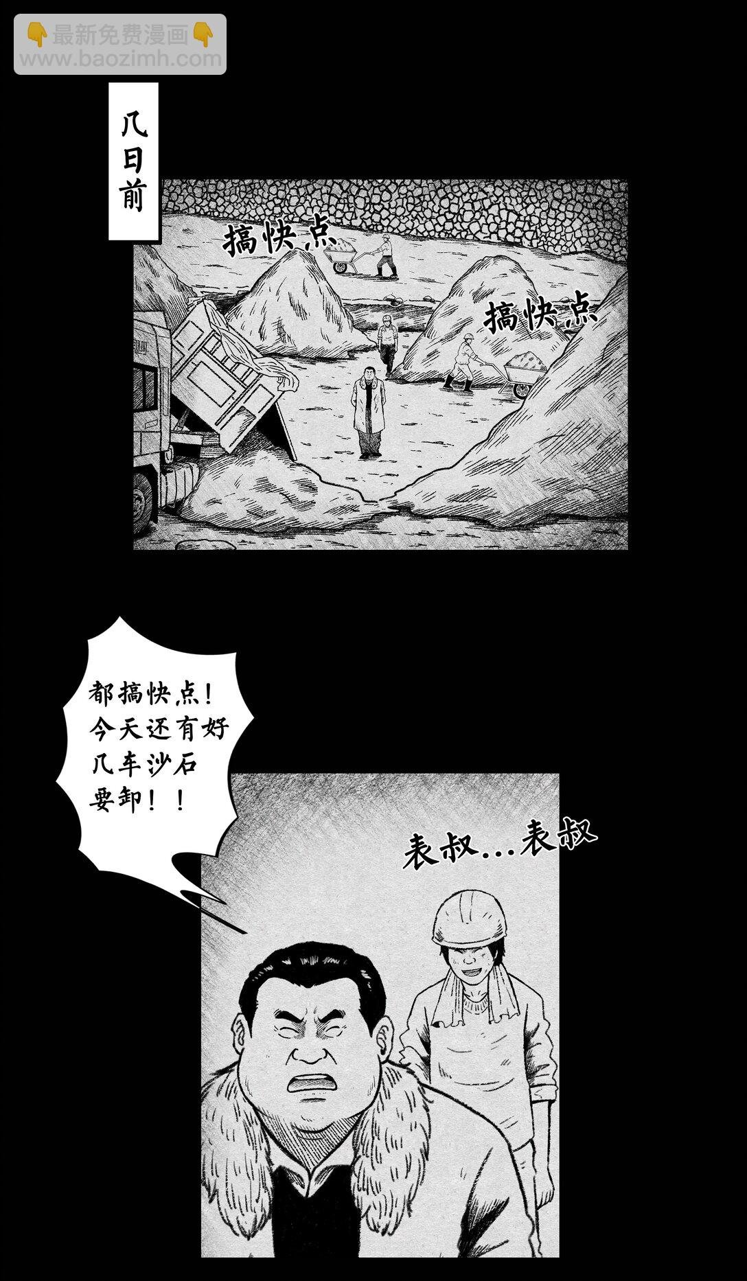 006 船坞灵异事件