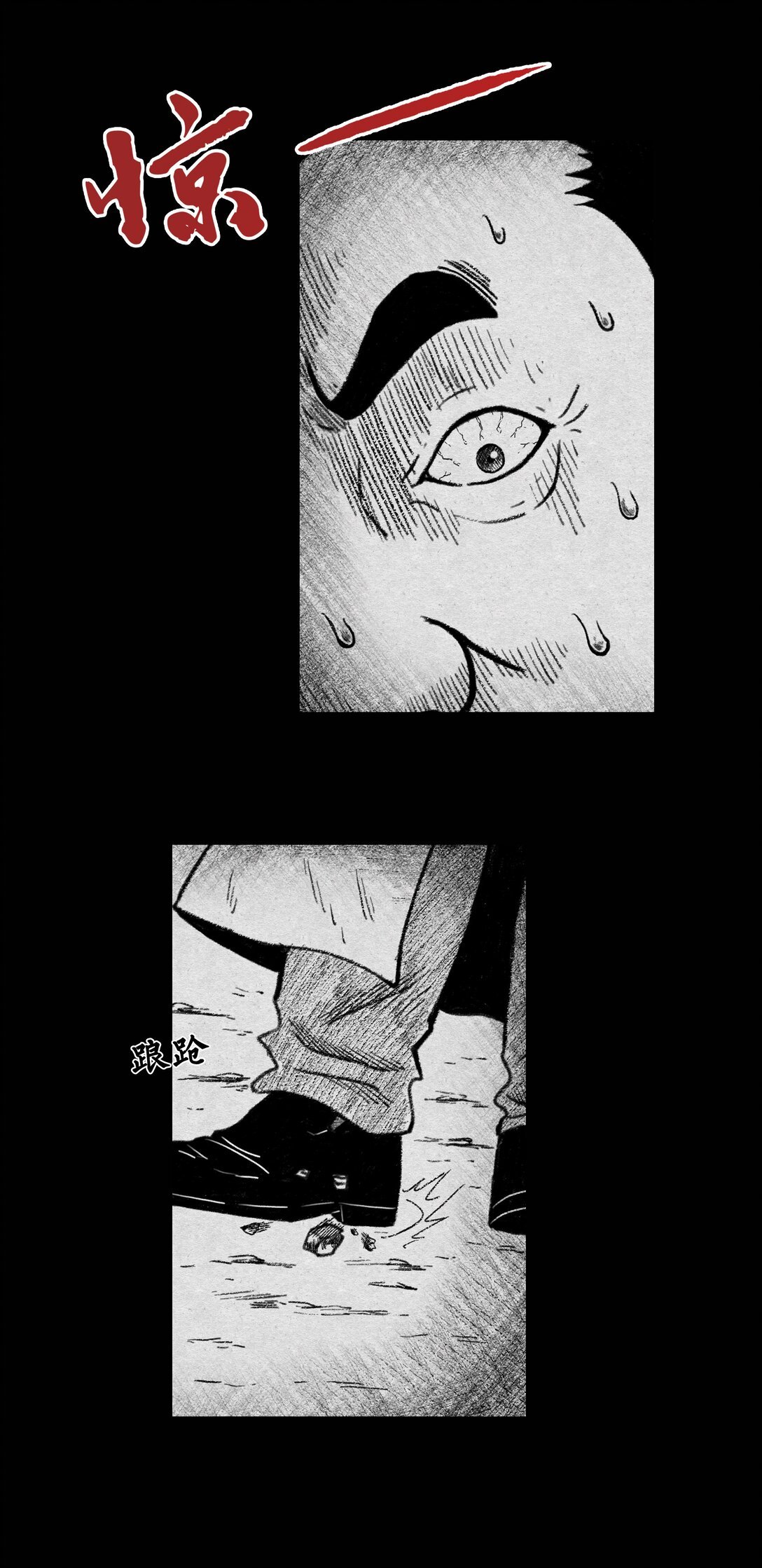 006 船坞灵异事件