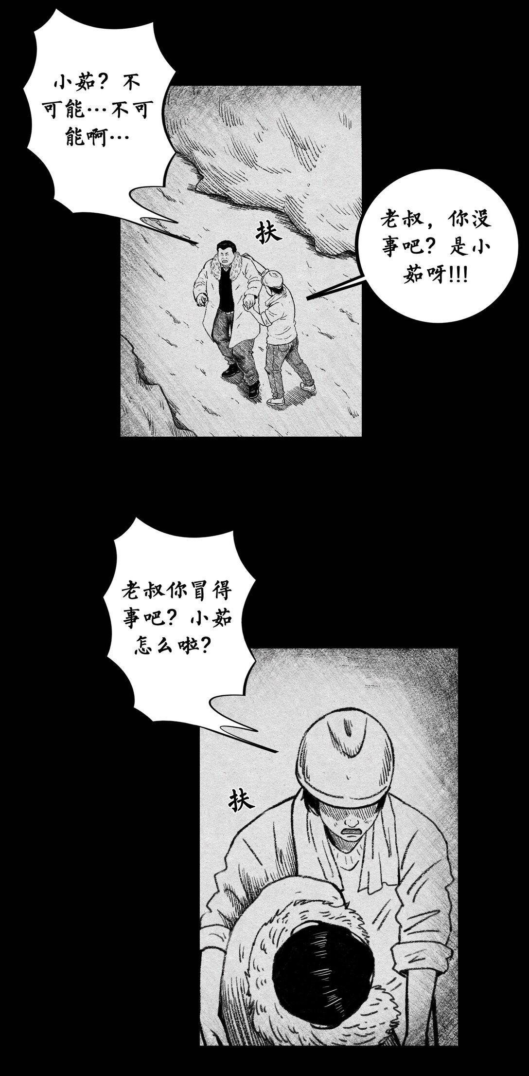 006 船坞灵异事件