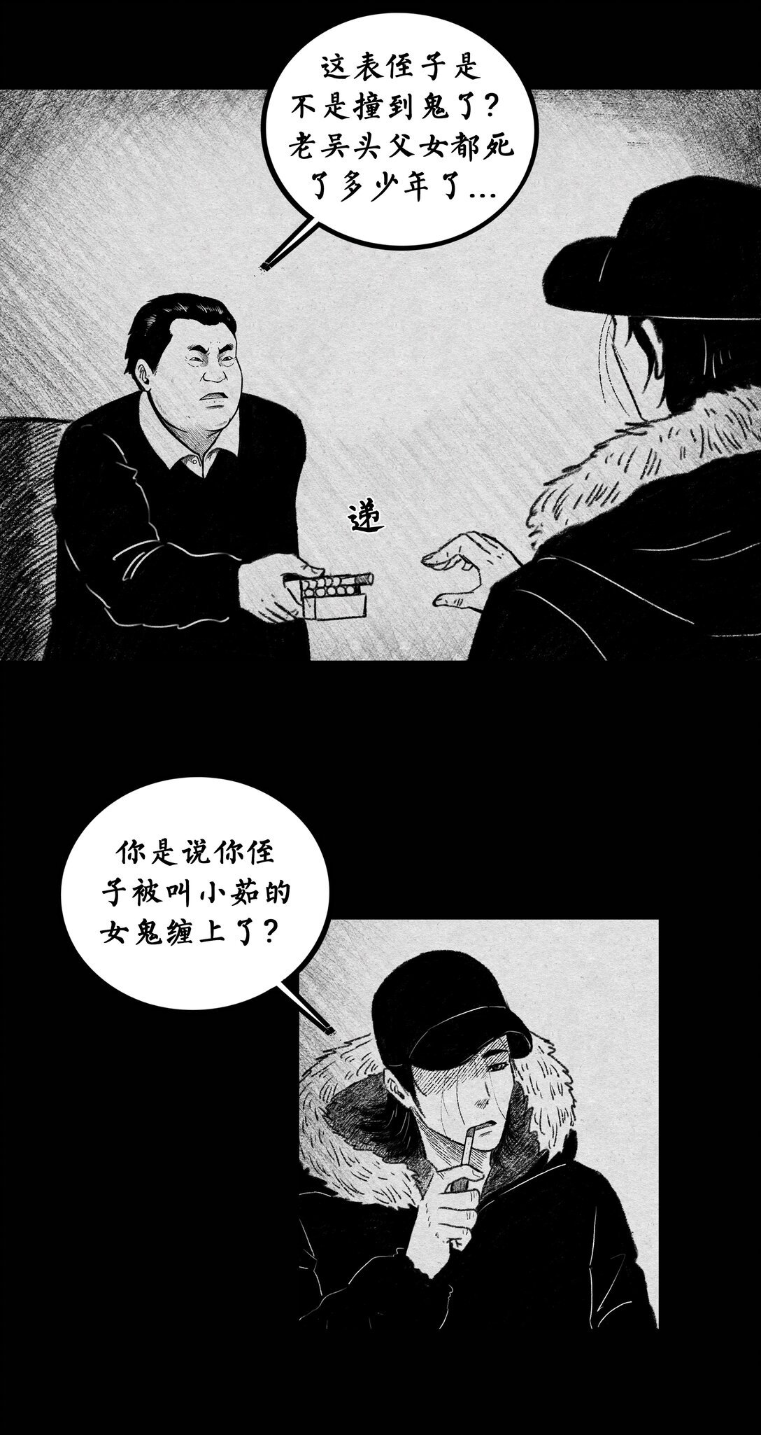 006 船坞灵异事件