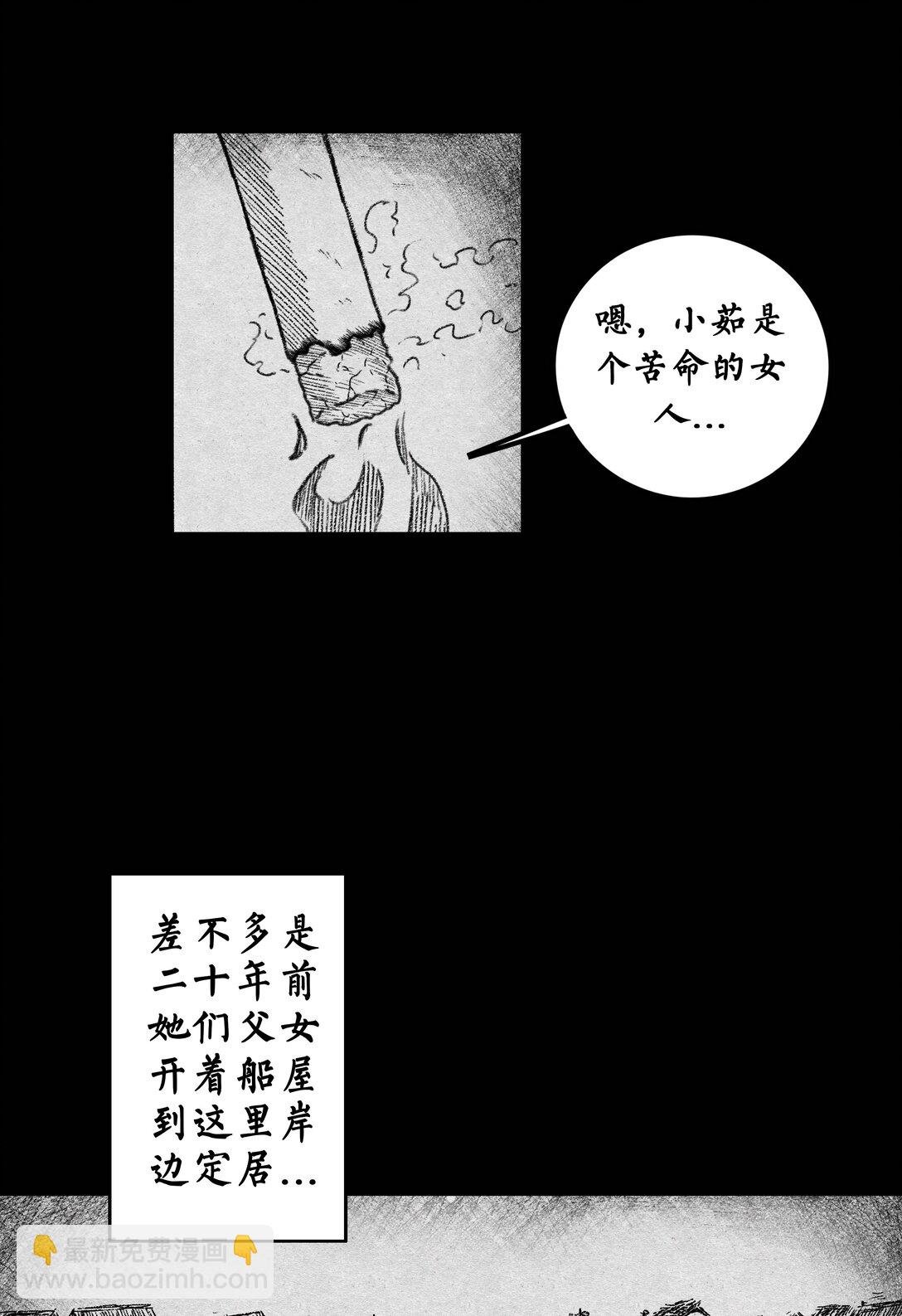 006 船坞灵异事件
