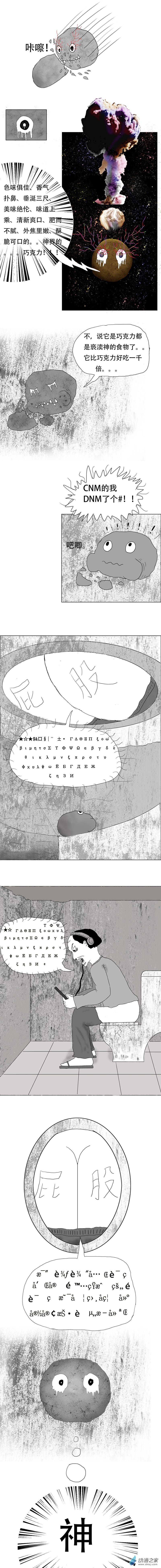 第01话 天之骄子