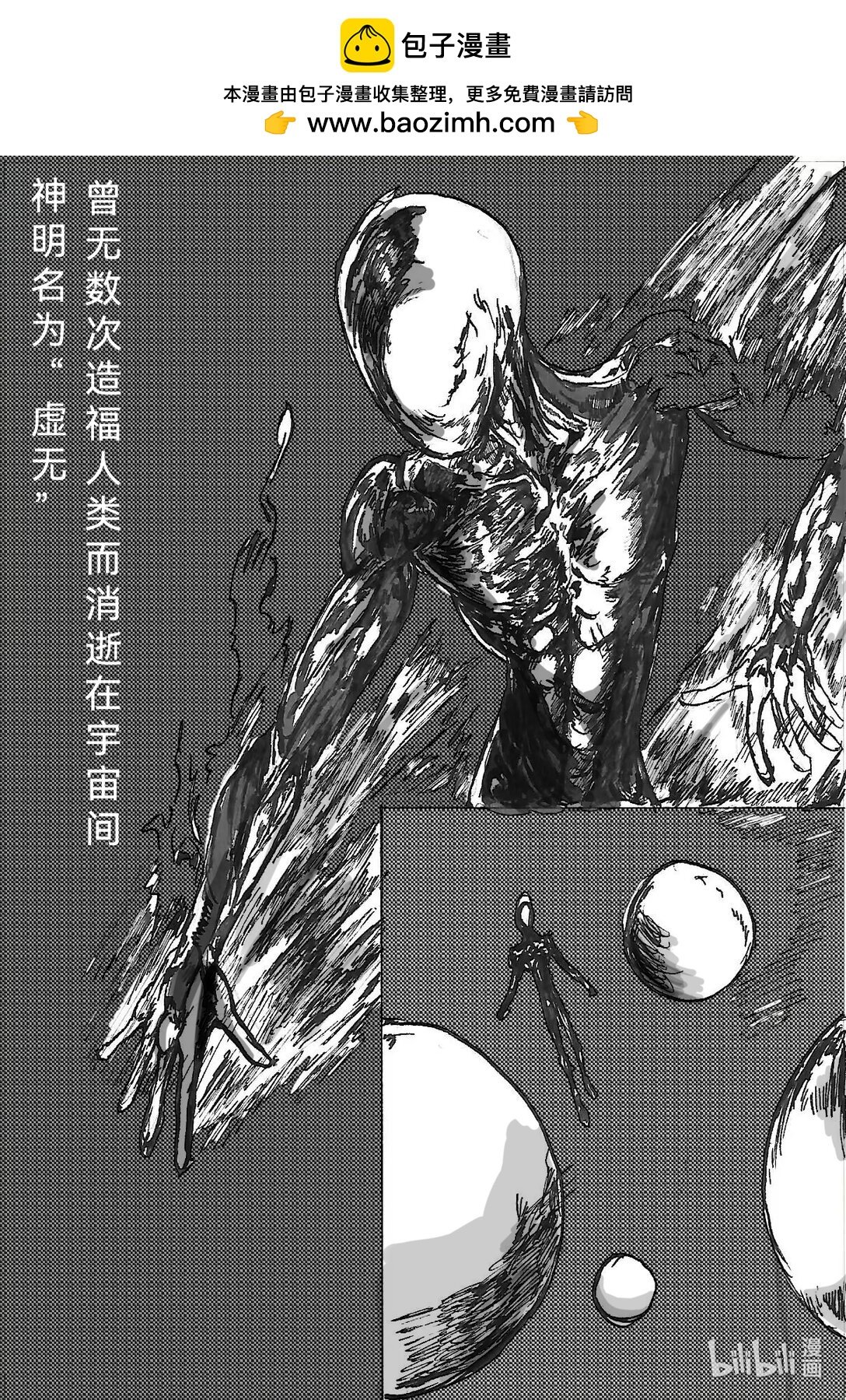 序章 黑暗世界