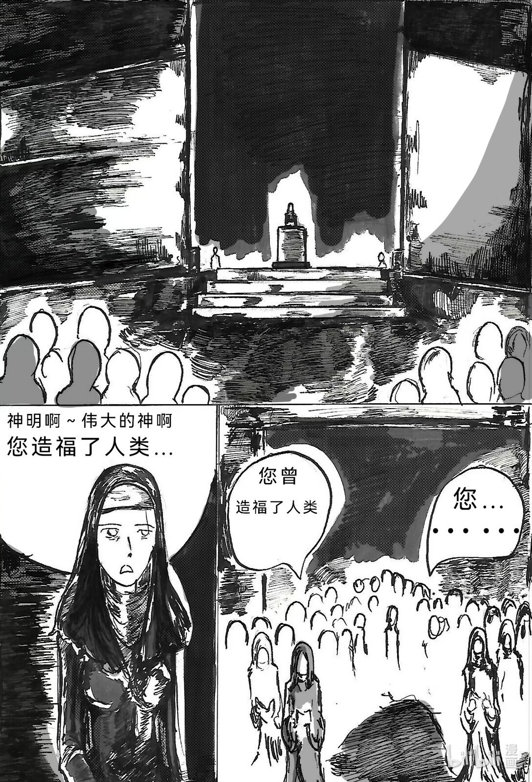 序章 黑暗世界