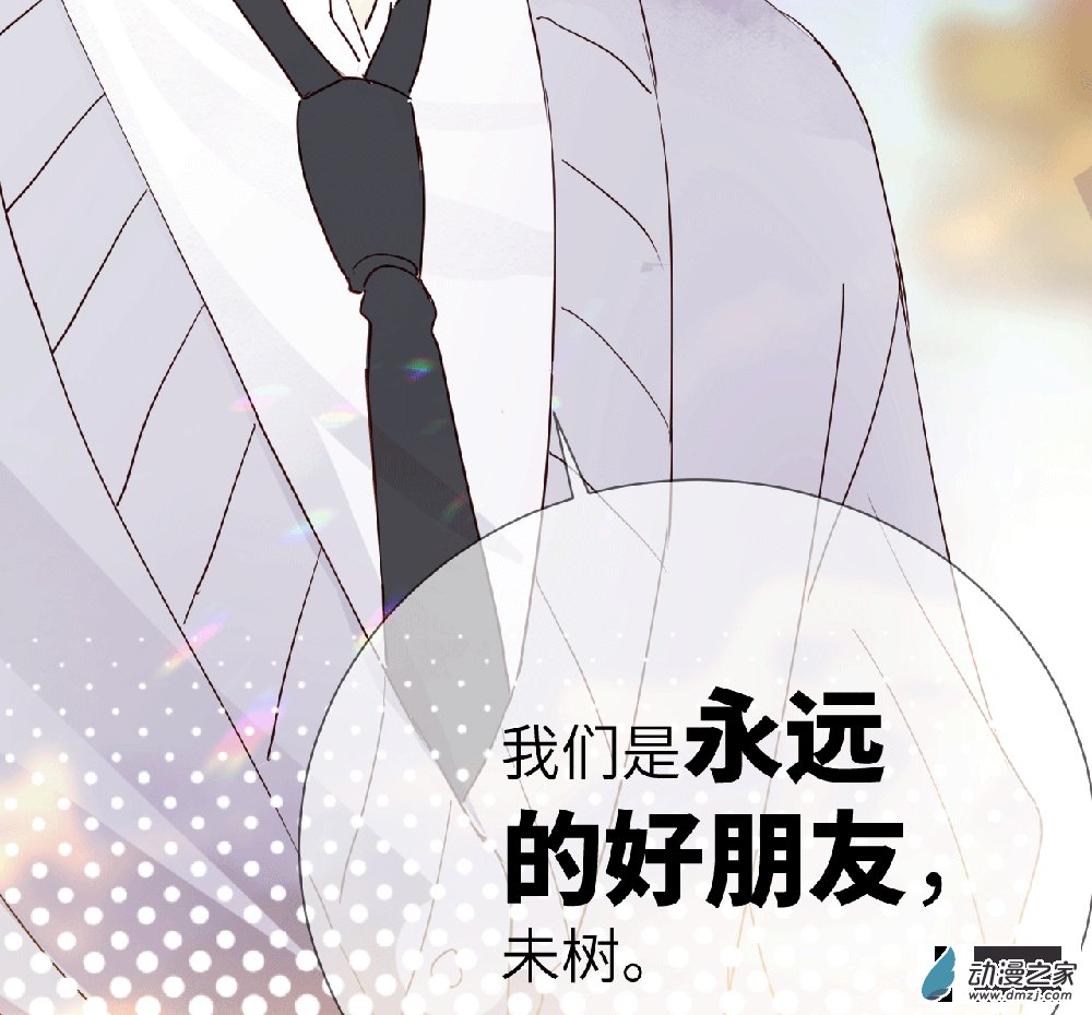 第01话 我不想做你的朋友