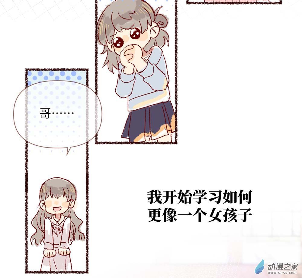 第01话 我不想做你的朋友