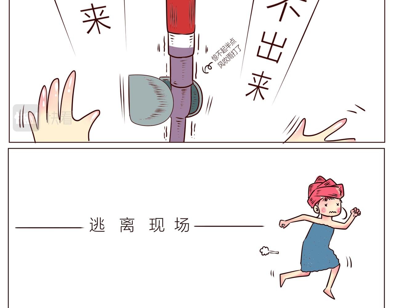 开开把喷头弄坏了呀！！